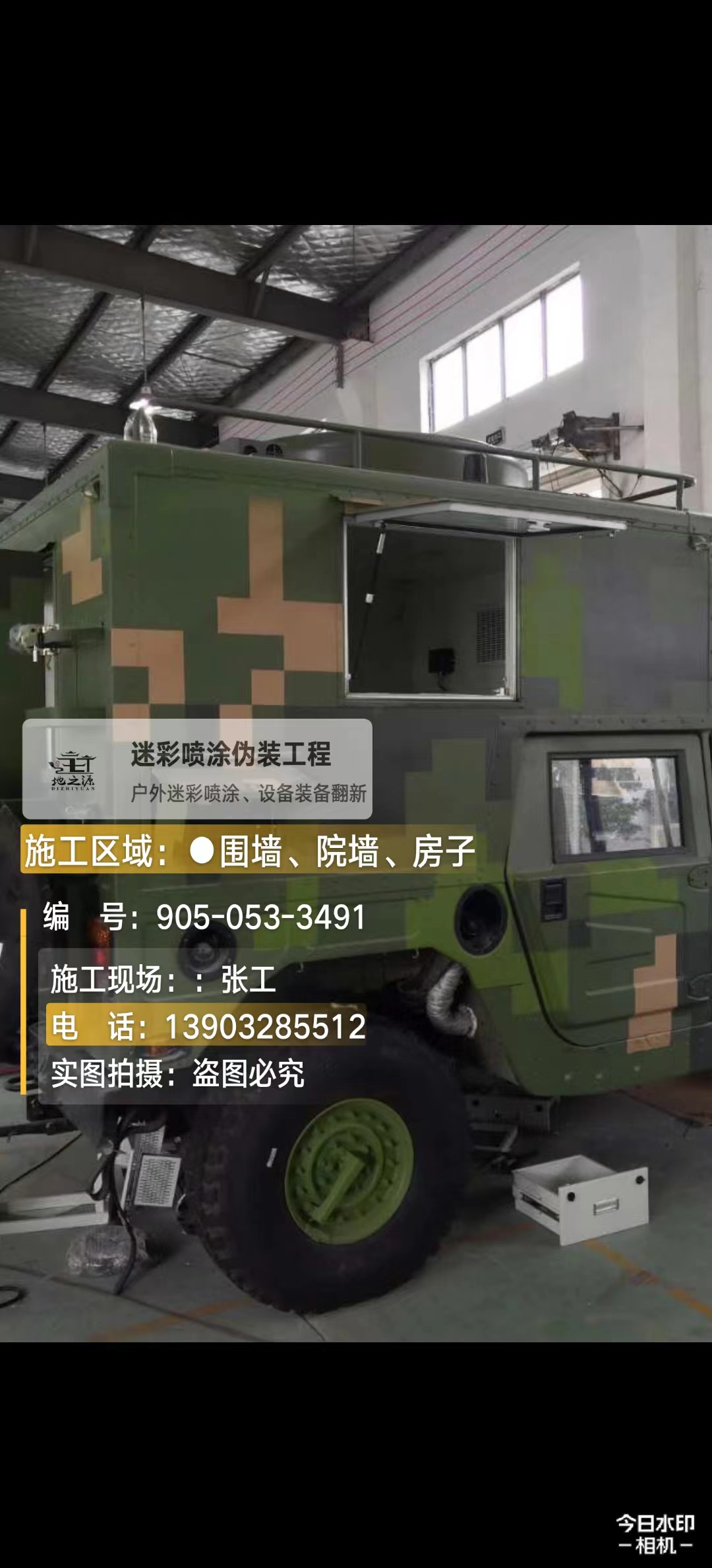 云阳  这份外墙迷彩漆施工报价清单按 “项目明细 